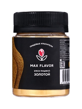 Краситель золотой пищевой, кандурин, кондитерский шиммер, 10 г