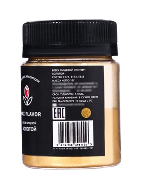 Краситель золотой пищевой, кандурин, кондитерский шиммер, 10 г