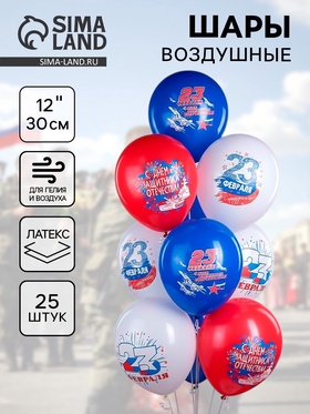 Воздушные шары латексные 12