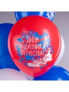 Воздушные шары латексные 12" «23 Февраля. Триколор!», 25 шт. - Фото 5