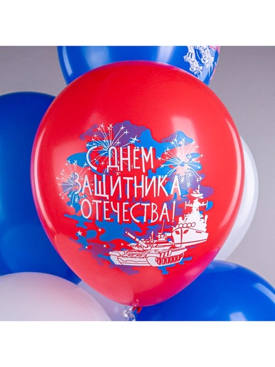 Воздушные шары латексные 12" «23 Февраля. Триколор!», 25 шт.