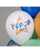 Воздушные шары латексные 12" «23 Февраля. Диванные войска», 25 шт. 10969973