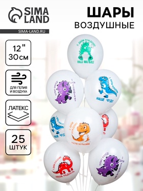 Воздушные шары латексные 12