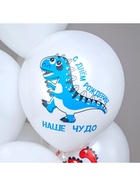 Воздушные шары латексные 12" «С днём рождения наш малыш. Динозаврики», 25 шт. 10969974