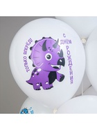 Воздушные шары латексные 12" «С днём рождения наш малыш. Динозаврики», 25 шт. 10969974