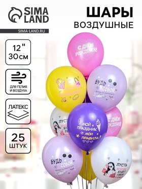 Воздушные шары латексные 12