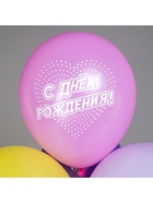 Воздушные шары латексные 12" «Для девочки», 25 шт. 10969975