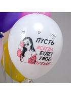 Воздушные шары латексные 12" «Для девочки», 25 шт. 10969975