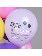 Воздушные шары латексные 12" «Для девочки», 25 шт. 10969975