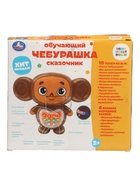 УЦЕНКА Сказочник Чебурашка СОЮЗМУЛЬТФИЛЬМ 150 песен,сказок и стихов.кор.бат. Умка в кор.36шт 1047348 - Фото 8