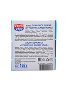 Сахарное драже «Сгущёнка Канди Клаб», 7 г  (артикул 10967759)  большой выбор товаров оптом и в розницу по низким ценам с доставкой