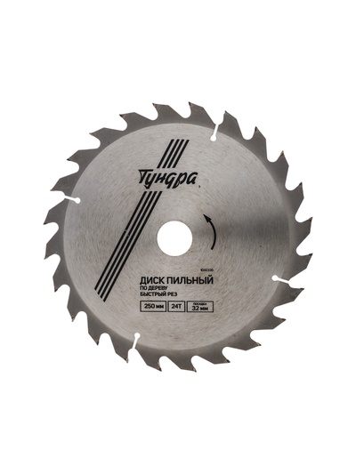 УЦЕНКА Диск пильный по дереву ТУНДРА, быстрый рез, 250 х 32 мм (кольца на 22,20,16), 24 зуба 1098014
