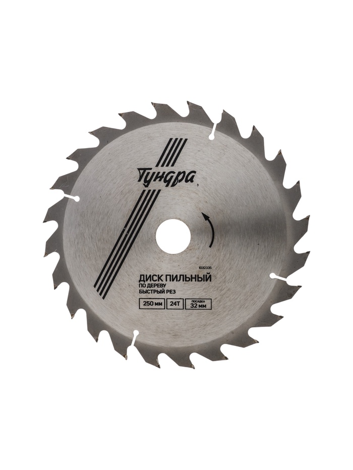 УЦЕНКА Диск пильный по дереву ТУНДРА, быстрый рез, 250 х 32 мм (кольца на 22,20,16), 24 зуба 1098014 - Фото 1