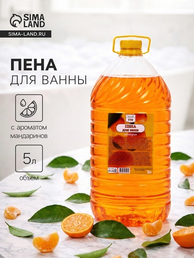 Пена для ванны TITAN «Мандарин», 5 л
