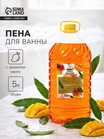 Пена для ванны TITAN «Манго», 5 л
