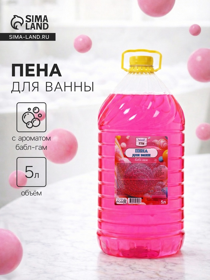 Пена для ванны TITAN «Бабл Гам», 5 л - Фото 1