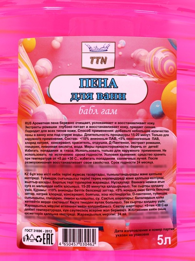 Пена для ванны TITAN «Бабл Гам», 5 л