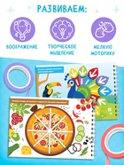 Активити - книга «Суперскотч», 6 цветов, 33 картинки - фото 120369642