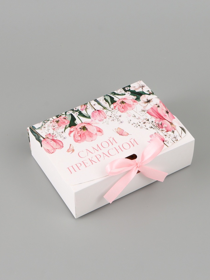 Коробка складная двухсторонняя «Самой прекрасной», 16,5 × 12 × 5 см