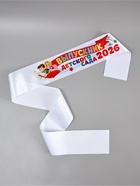 Лента "Выпускник детского сада 2026", 140 х 10 см - фото 120406362