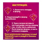 УЦЕНКА Набор для опытов "Новогодняя гирлянда", бриллиант - Фото 3