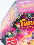 УЦЕНКА Набор для опытов "Новогодняя гирлянда", бриллиант - Фото 7