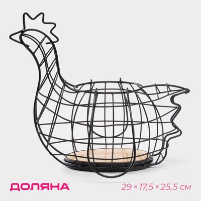 УЦЕНКА Корзина для яиц "Эстетика", цвет черный