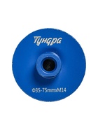 УЦЕНКА Фреза алмазная конусная ТУНДРА, 35 - 75 мм, для обработки мрамора, гранита и керамики 10627 - Фото 3