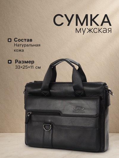 Сумка мужская, деловая, А4, на молнии, с длинным ремнём, чёрная