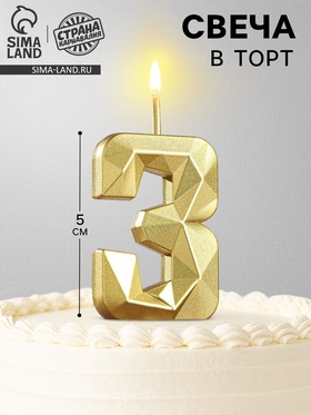 {{photo.Alt || photo.Description || 'УЦЕНКА Свеча в торт на шпажке «Алмаз», цифра "3", золотая, 5 см'}}