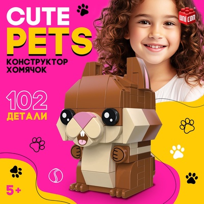 УЦЕНКА UNICON Конструктор "Cute pets", Хомячок, 102 деталей