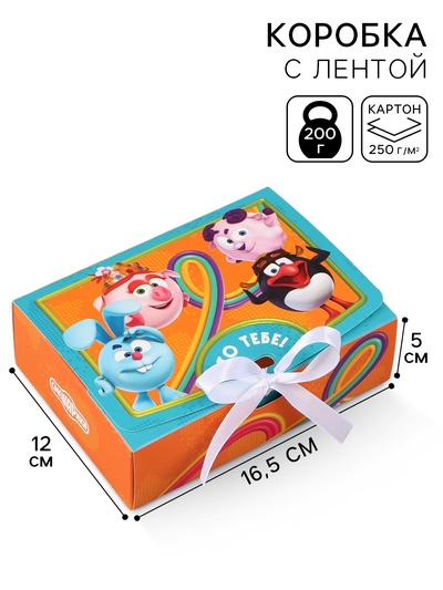 Коробка подарочная «Смешарики», 16,5 х 12 х 5 см