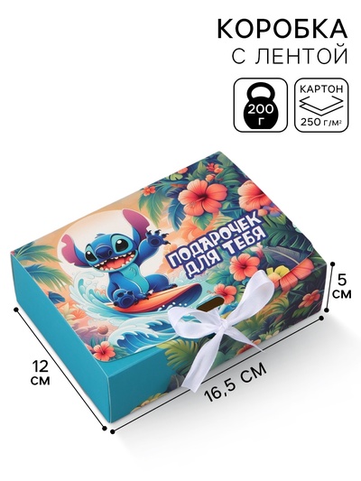 Коробка подарочная «Подарочек», 16.5×12×5 см