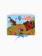 Коробка подарочная «С Днём рождения!», 16,5 х 12 х 5 см (комплект 3 шт) - фото 65464213