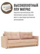 Диван прямой «Киото – Лайт», механизм еврокнижка, велюр, цвет бежевый - фото 65464220