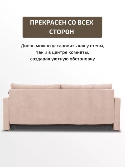 Диван прямой «Киото - Лайт», механизм еврокнижка, велюр, цвет бежевый