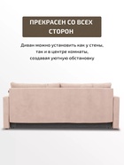 Диван прямой «Киото – Лайт», механизм еврокнижка, велюр, цвет бежевый  (артикул 10977386)  большой выбор товаров оптом и в розницу по низким ценам с доставкой