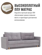 Диван прямой «Киото – Лайт», механизм еврокнижка, велюр, цвет серый - фото 65464227