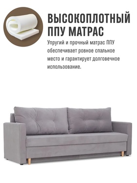 Диван прямой «Киото – Лайт», механизм еврокнижка, велюр, цвет серый