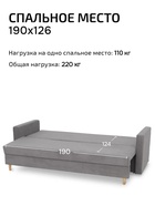 Диван прямой «Киото – Лайт», механизм еврокнижка, велюр, цвет серый - фото 65464230