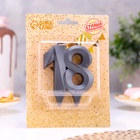 УЦЕНКА Свеча в торт юбилейная "Грань", ,цифра 18, , графит, 6,5 см 10980626