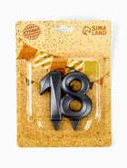 УЦЕНКА Свеча в торт юбилейная "Грань", ,цифра 18, , графит, 6,5 см 10980626