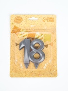 УЦЕНКА Свеча в торт юбилейная "Грань", ,цифра 18, , графит, 6,5 см 10980626