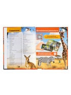 Энциклопедия в твёрдом переплёте «Животные», 128 стр. 10861412