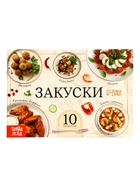 Книжное комплектное издание «Лучшие рецепты со всего света», 5 книг по 24 стр 10913721