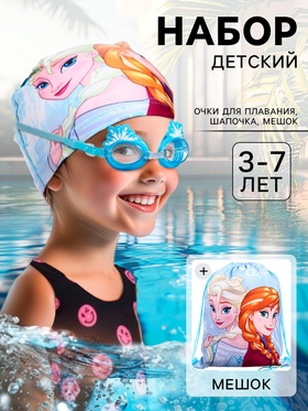 {{photo.Alt || photo.Description || 'УЦЕНКА Набор детский «Холодное Сердце», шапка, очки для плавания, мешок'}}