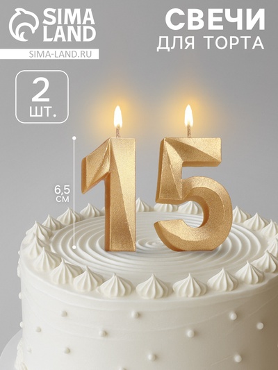 УЦЕНКА Свеча в торт юбилейная "Грань" (набор 2 в 1), цифра 15, цифра 51, золотой металлик, 6,5 см 93