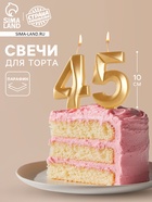 УЦЕНКА Свеча в торт юбилейная "Грань" (набор 2 в 1), цифра 45, цифра 54, золотой металлик, 6,5 см 93 - Фото 1