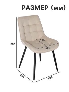 Стул мягкий для кухни «Бостон», обивка титан 02, цвет бежевый