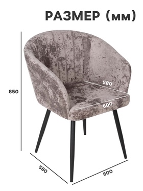 Стул мягкий для кухни «Верона», обивка краш 12, цвет тауп